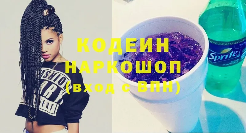 мега онион  Петровск-Забайкальский  Кодеин Purple Drank 