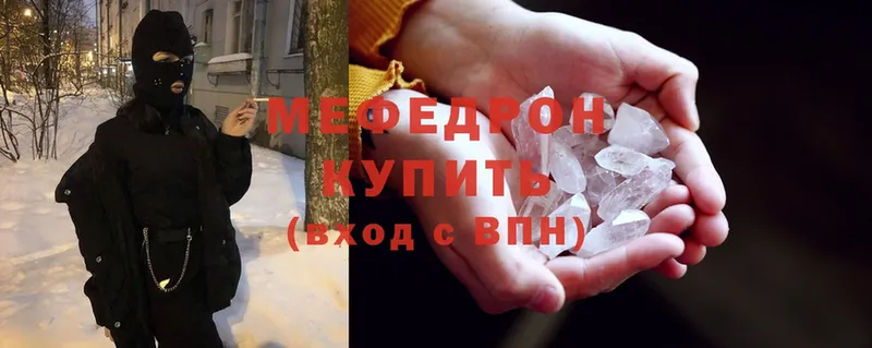 МЯУ-МЯУ mephedrone  Петровск-Забайкальский 